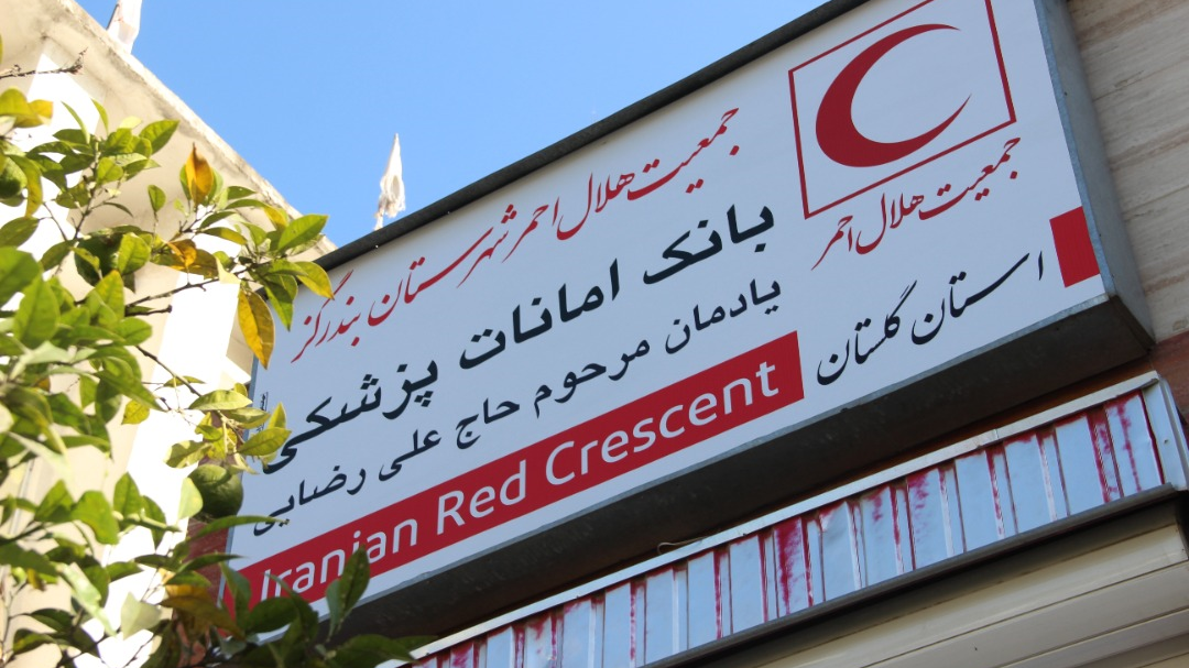 بهره مندی بیش از ۴۵۰۰ نفر از بانک امانات تجهیزات پزشکی هلال احمر در گلستان